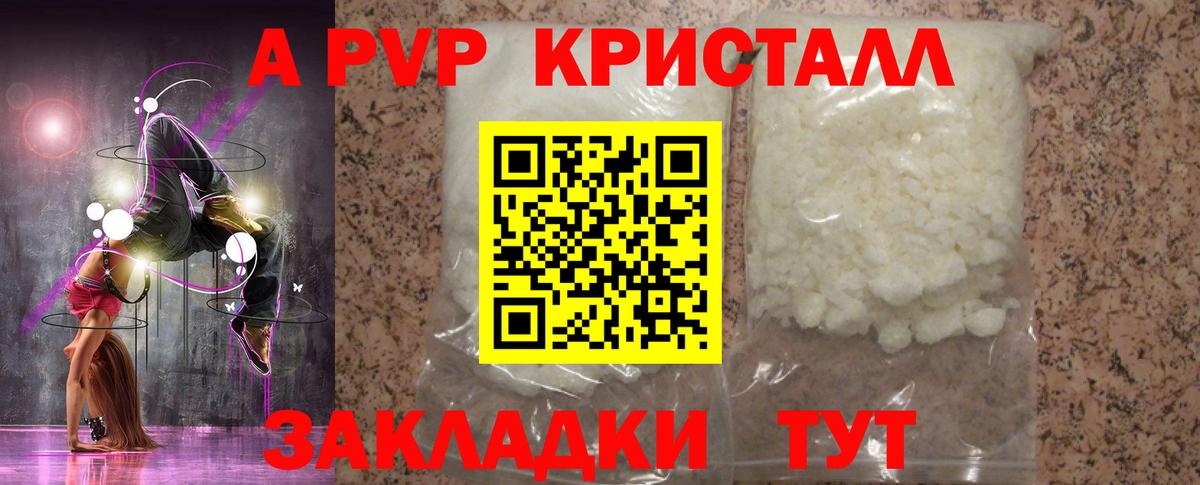 Феодосия  Alpha-PVP СК КРИС  где купить наркоту  Alpha PVP мука  Вход с VPN  Альфа ПВП Соль 