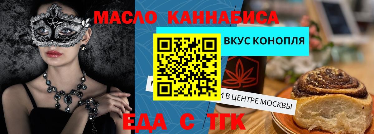 Canna-Cookies марихуана Феодосия