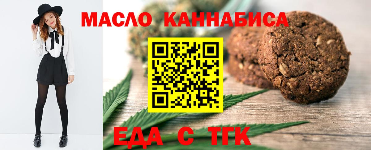 Феодосия  Cannafood конопля  Вход с VPN 