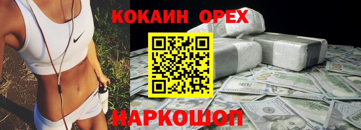 КОКАИН 99% Феодосия