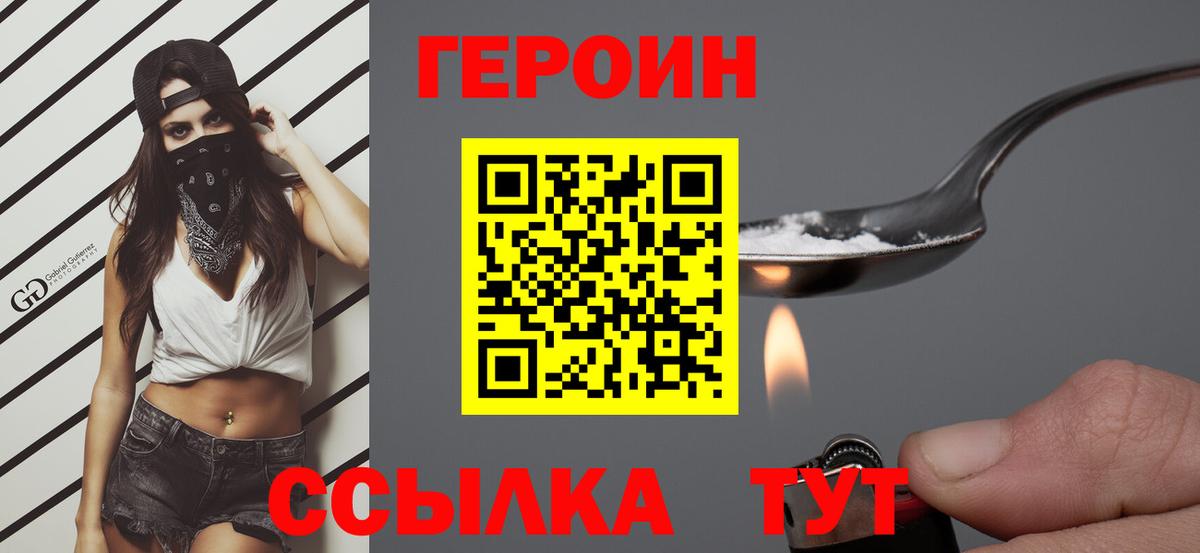 ГЕРОИН герыч  Вход с VPN  Феодосия 