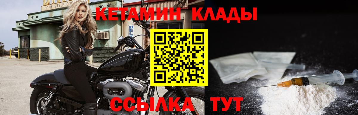 Кетамин VHQ  Вход с VPN  Феодосия 