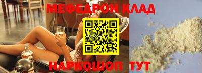 мефедрон мука Кулебаки