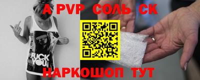 синтетический гашиш Кунгур