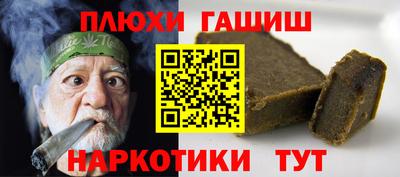 синтетический гашиш Кунгур