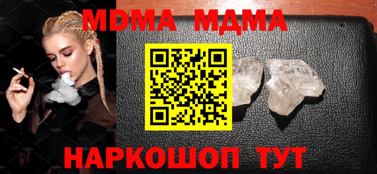 Феодосия  MDMA VHQ  MDMA  Вход с VPN 