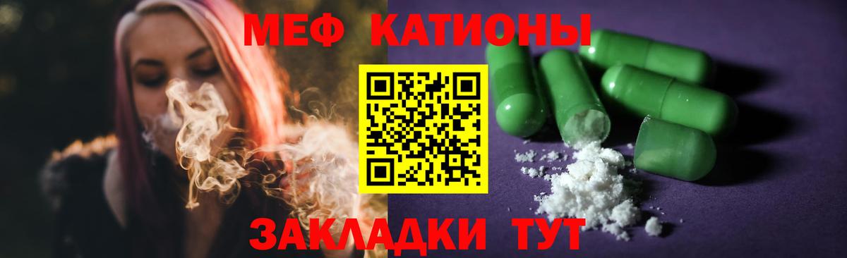 МЕФ мяу мяу  МЯУ-МЯУ VHQ  где купить наркотик  Вход с VPN  МЕГА онион  МЕФ  Феодосия 