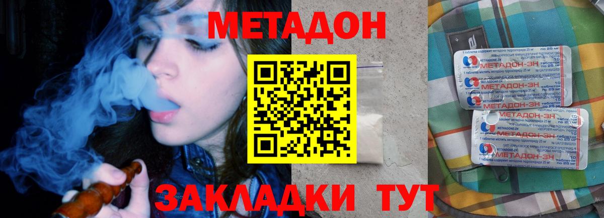 МЕТАДОН мёд  Метадон methadone  Феодосия  Вход с VPN 