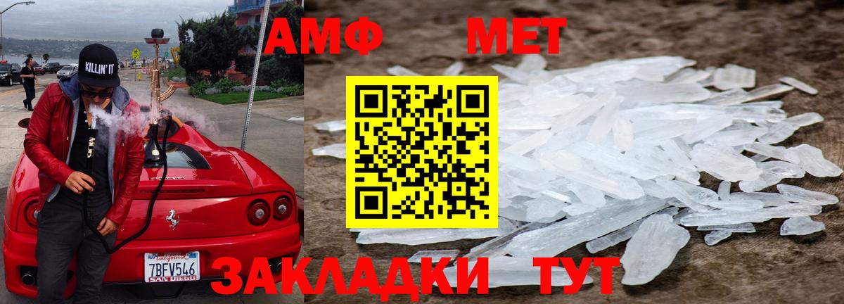 Феодосия  Метамфетамин винт  Вход с VPN 
