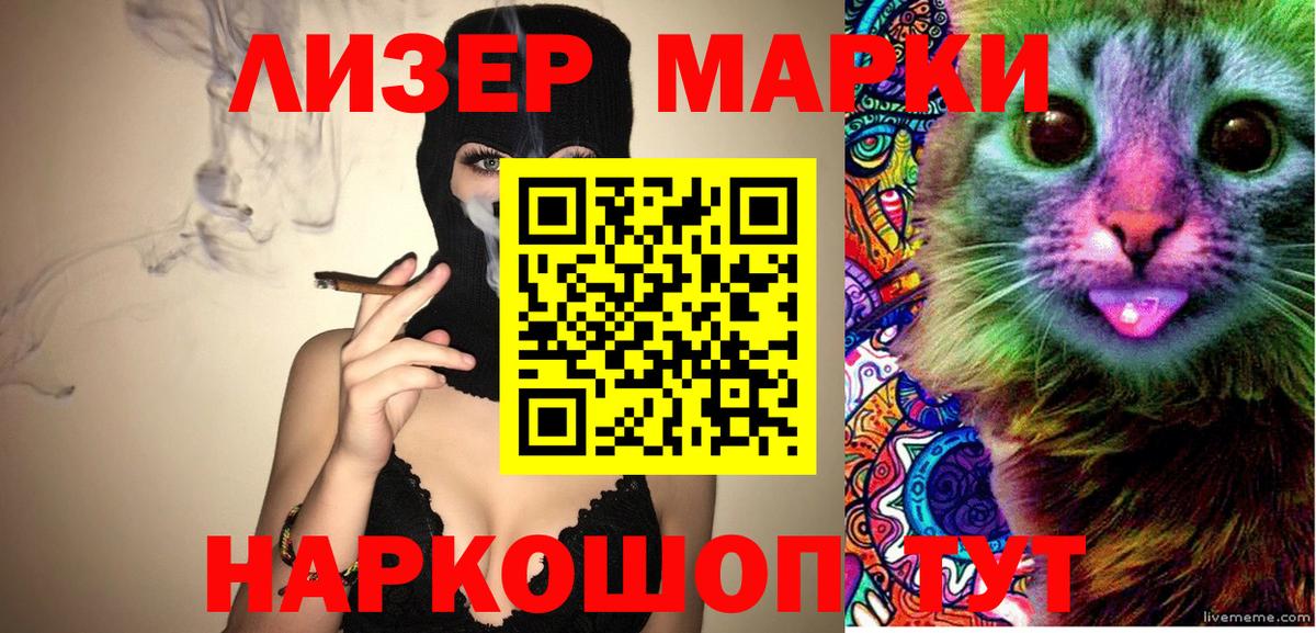 Наркотические марки 1500мкг  Вход с VPN  Феодосия 