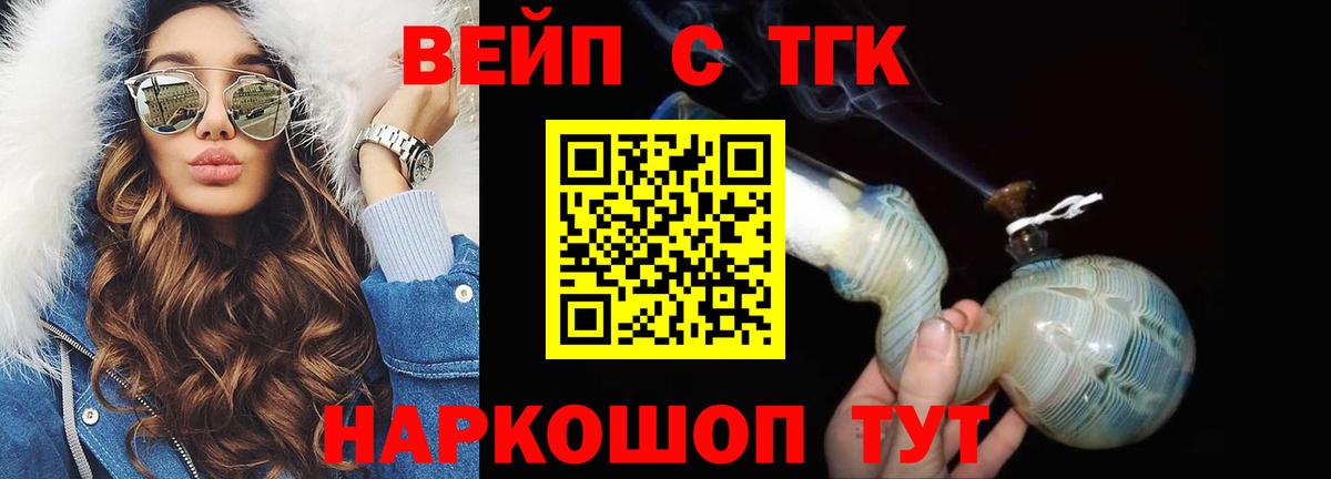 Дистиллят ТГК Wax Феодосия