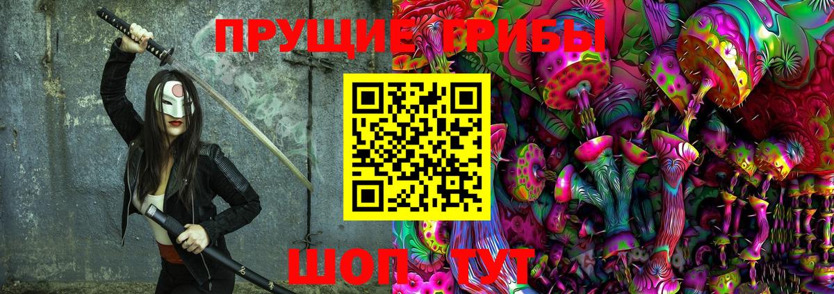 Псилоцибиновые грибы GOLDEN TEACHER  Вход с VPN  Феодосия 